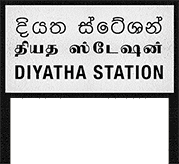 Diyatha Station Logo